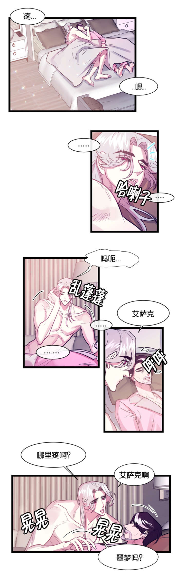 第7话：第7章：噩梦预览分镜