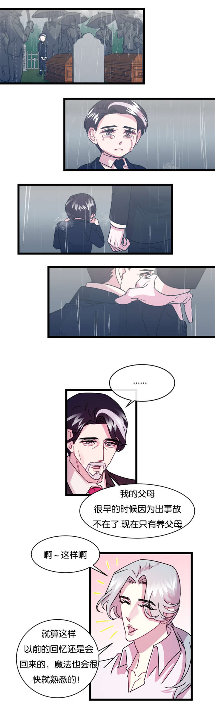 第11话：第11章：后悔也没用了预览分镜