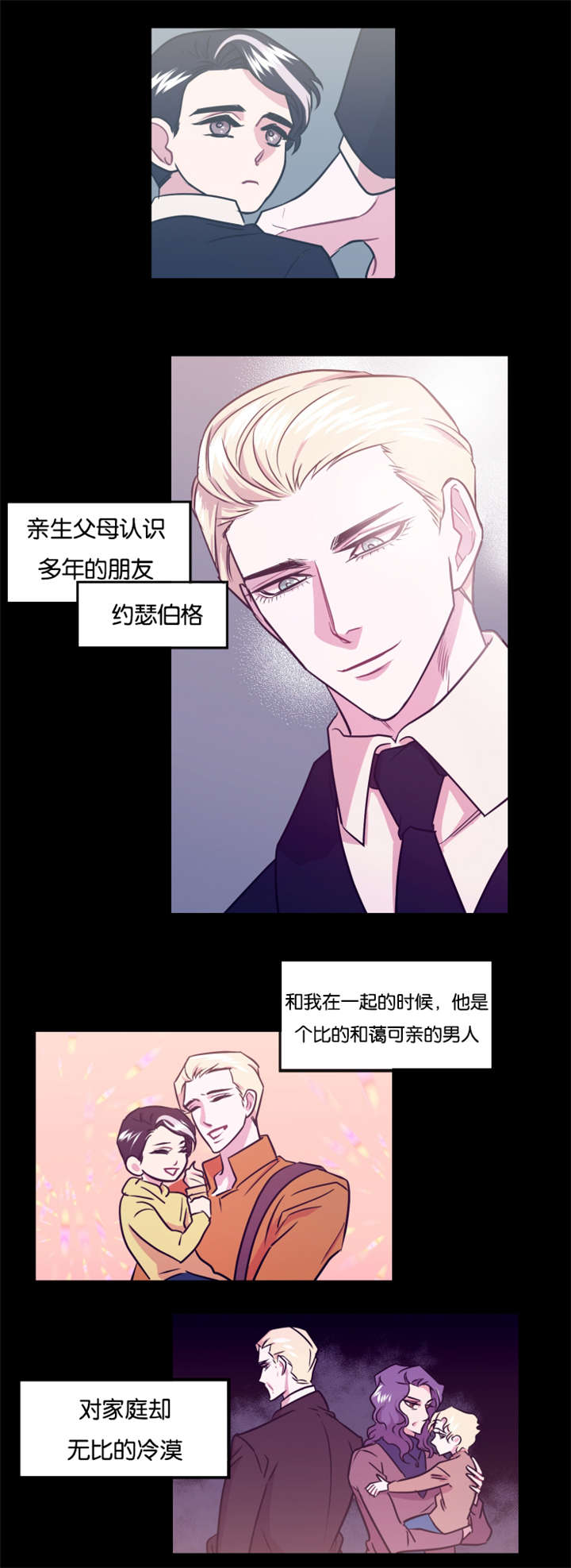 第14话：第14章：狠心的父亲预览分镜