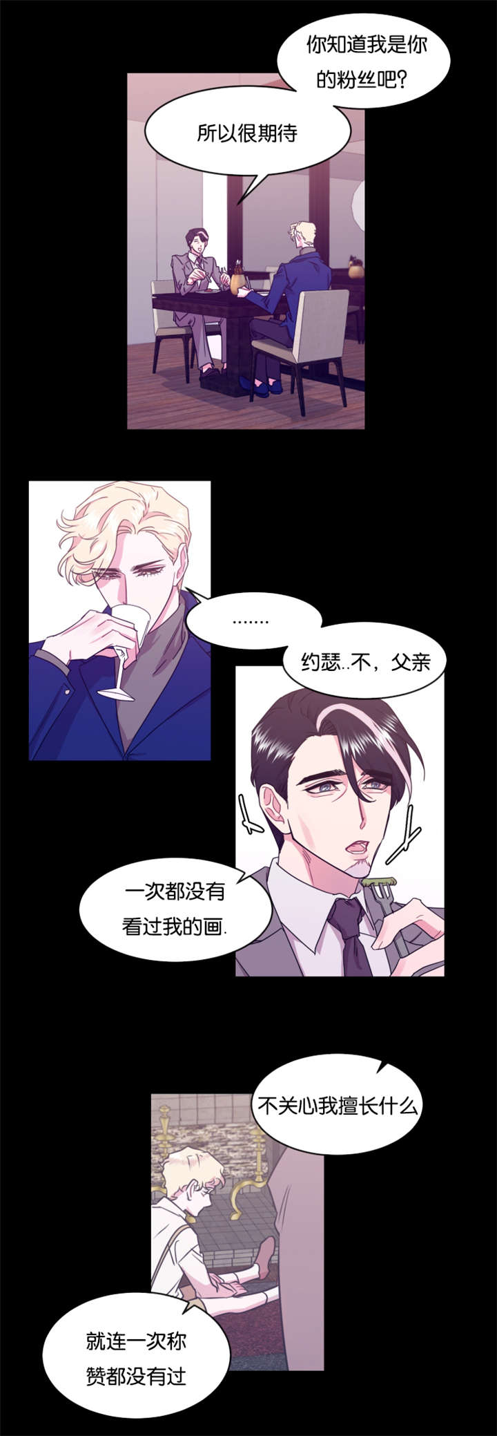 第17话：第17章：口误预览分镜