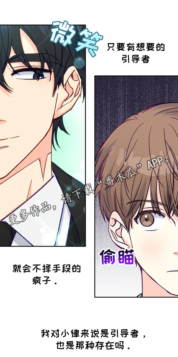 第101章:【第二季完结】谁知道呢