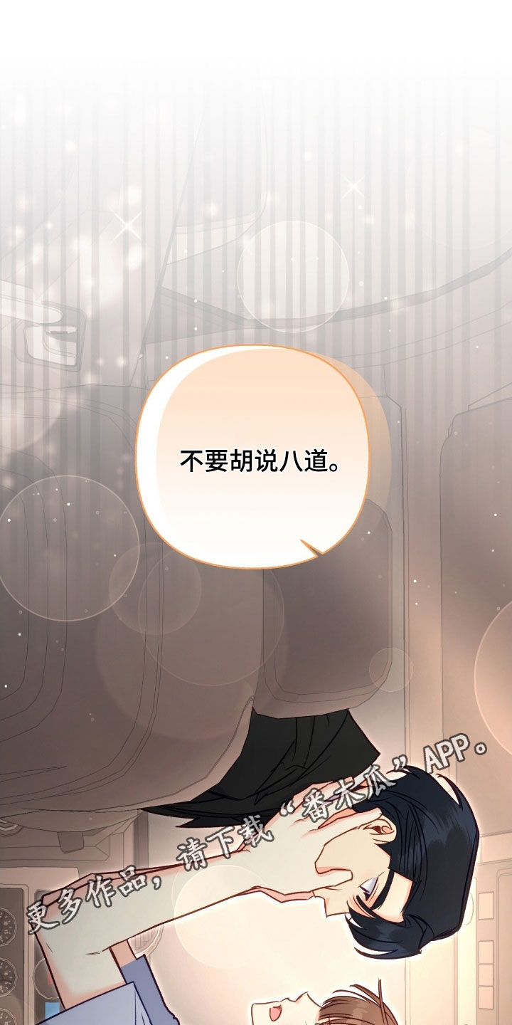第103章:【第三季】生日礼物
