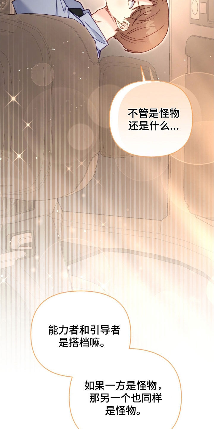 第103章:【第三季】生日礼物
