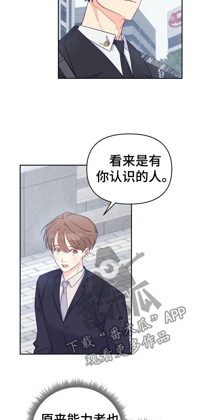 第5话：回礼预览分镜