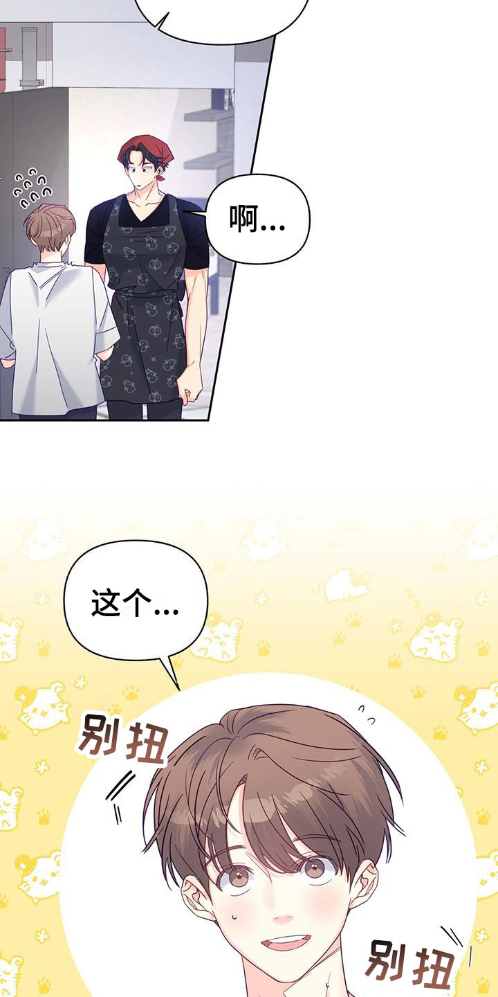 第6话：中断预览分镜