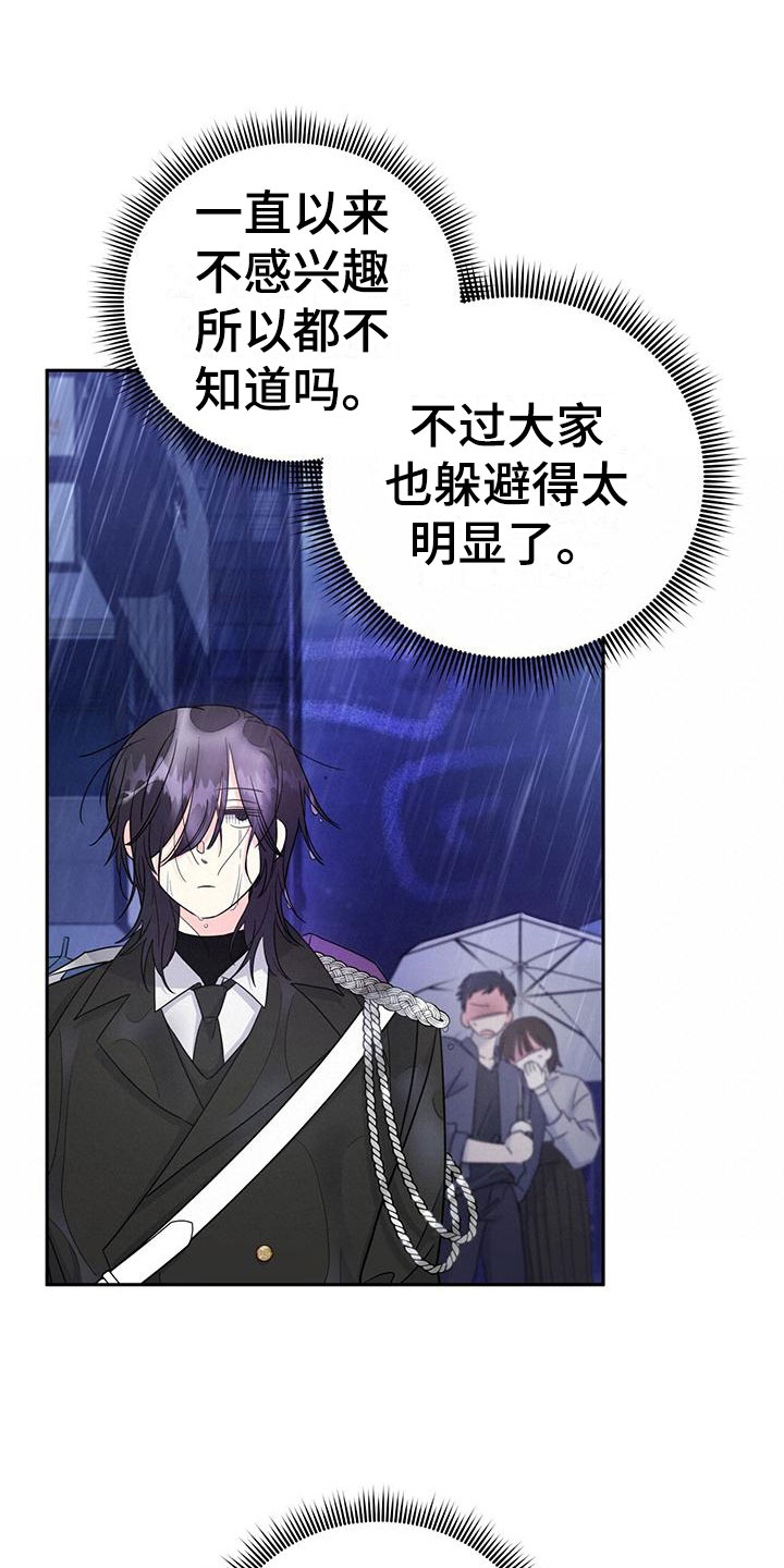 第9话：雨停了预览分镜