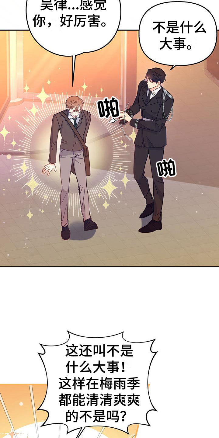 第10话：失礼了预览分镜