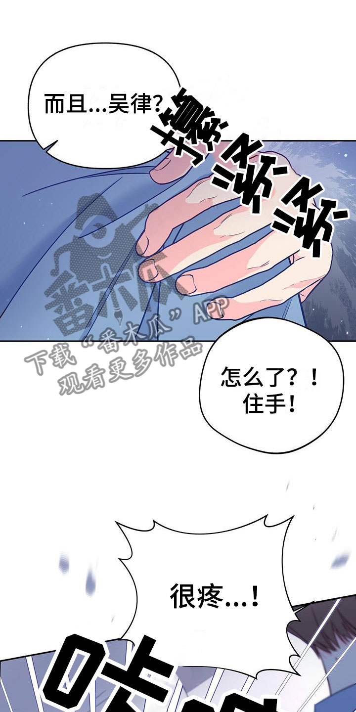 第13话：嫉妒预览分镜