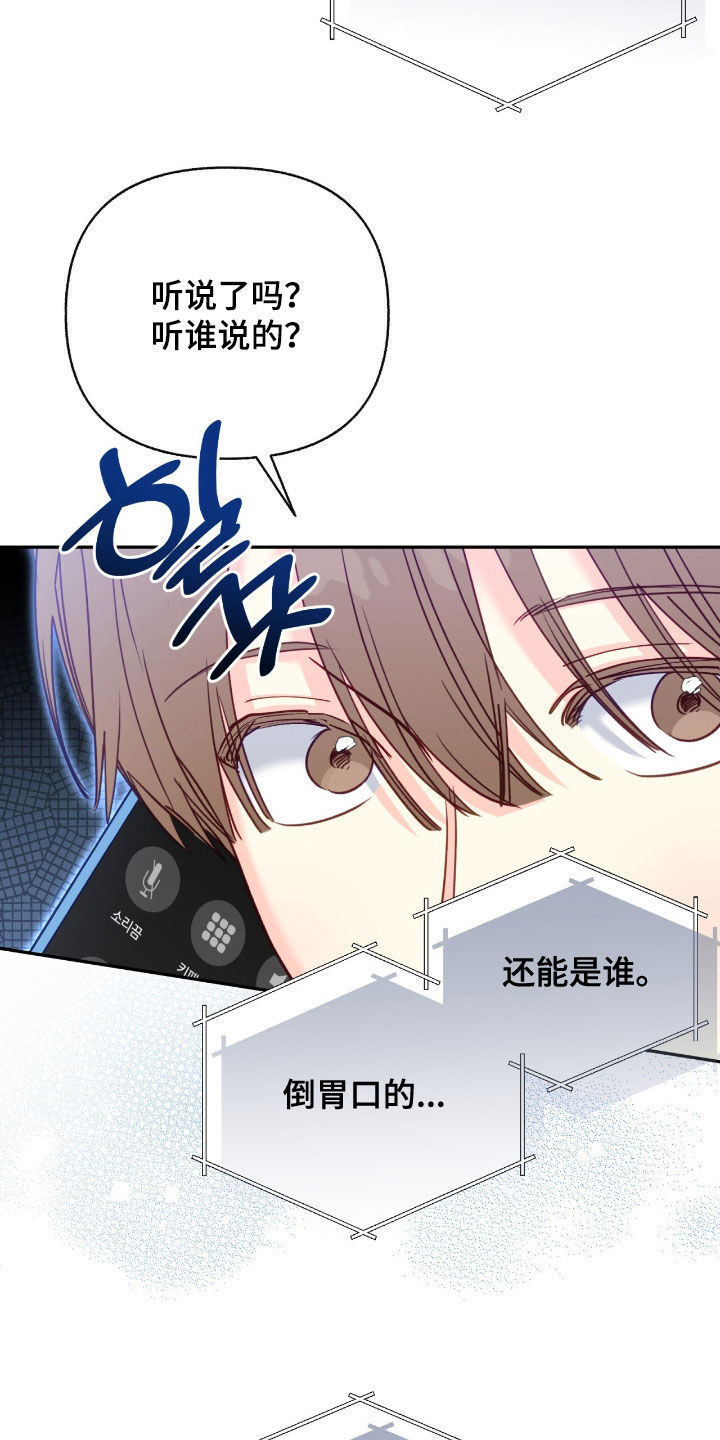 第123章:【第二季】只是朋友