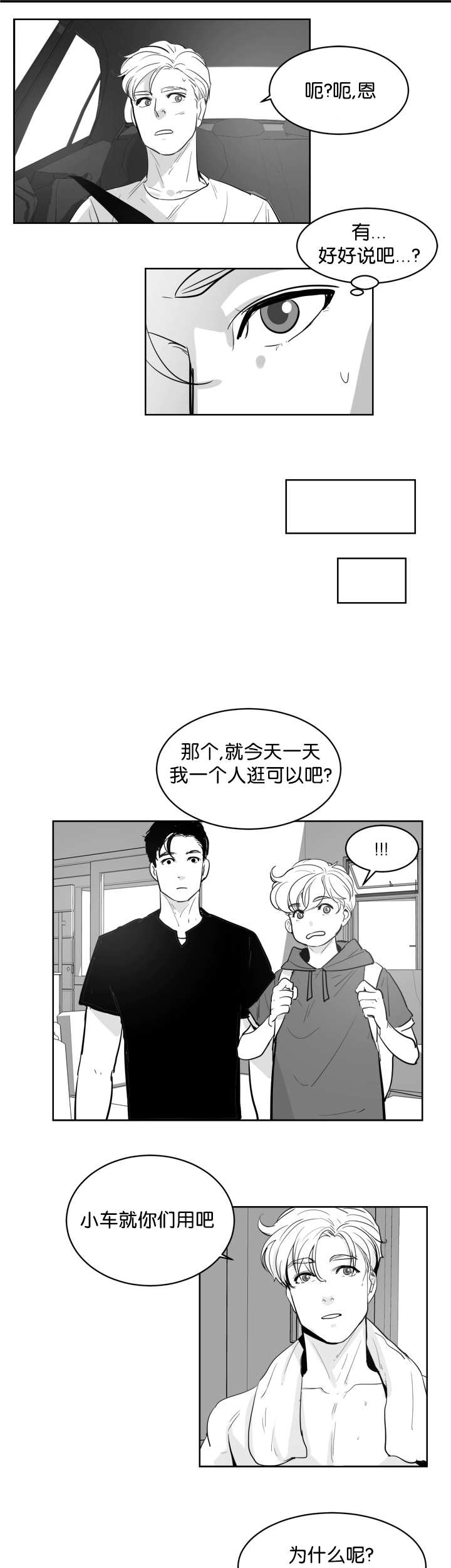 第9话：第9章：喜欢的人预览分镜
