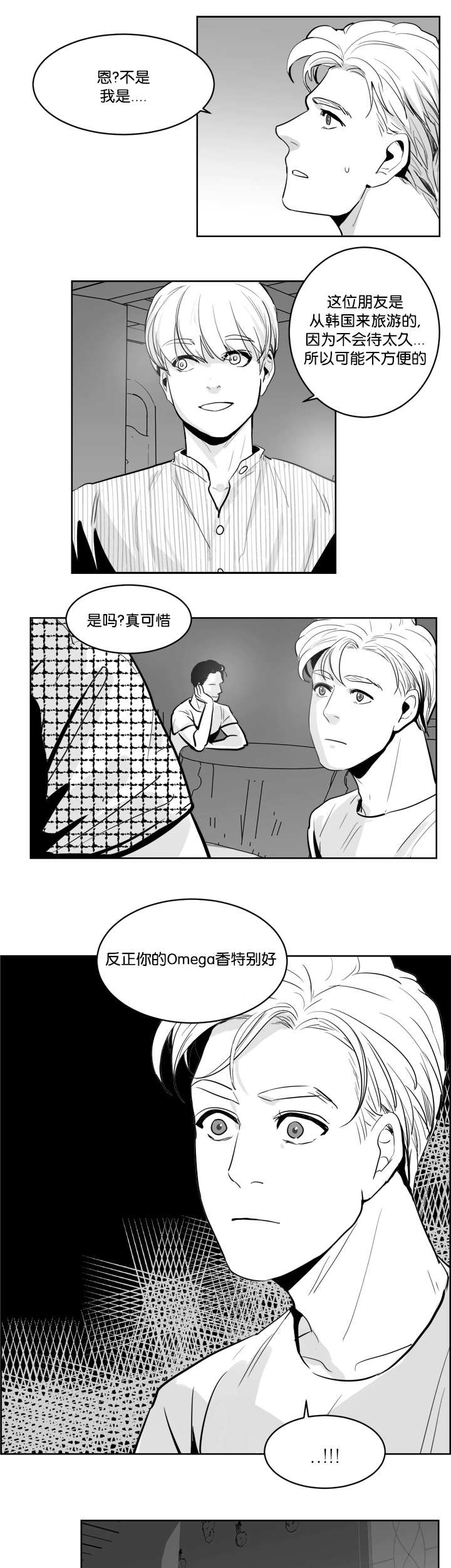 第10话：第10章：盯着我看预览分镜