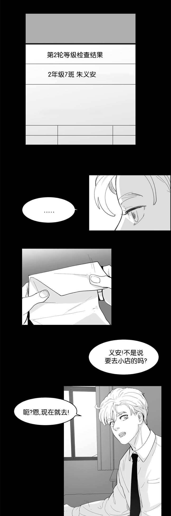 第11话：第11章：这份宁静预览分镜