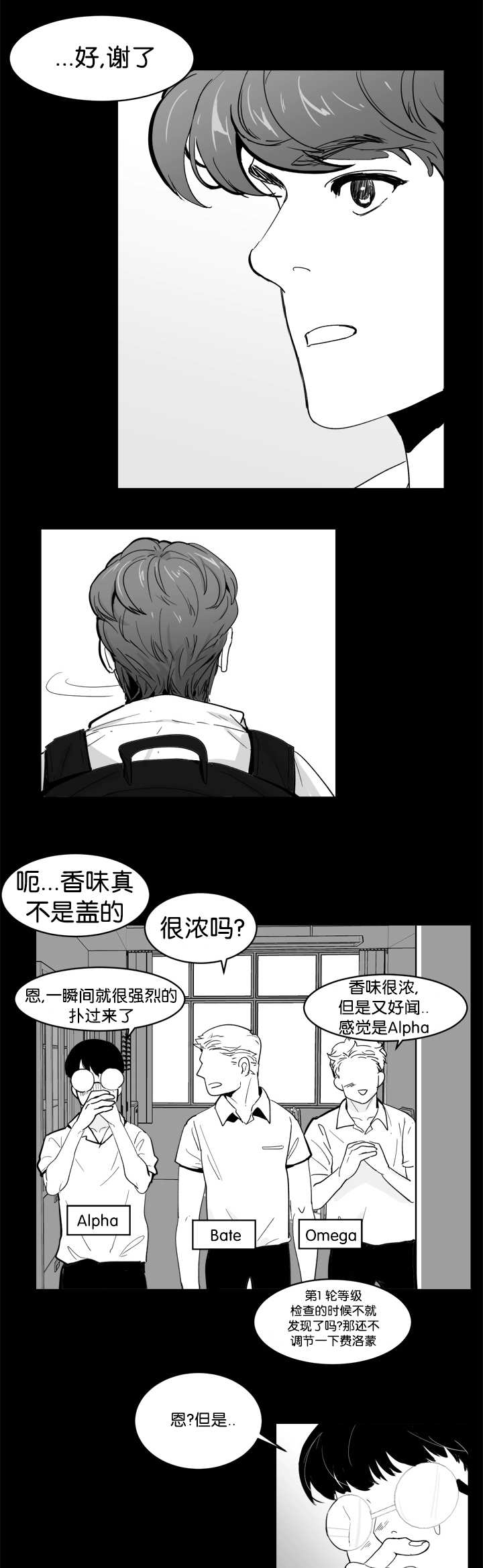 第12话：第12章：怎么面对预览分镜