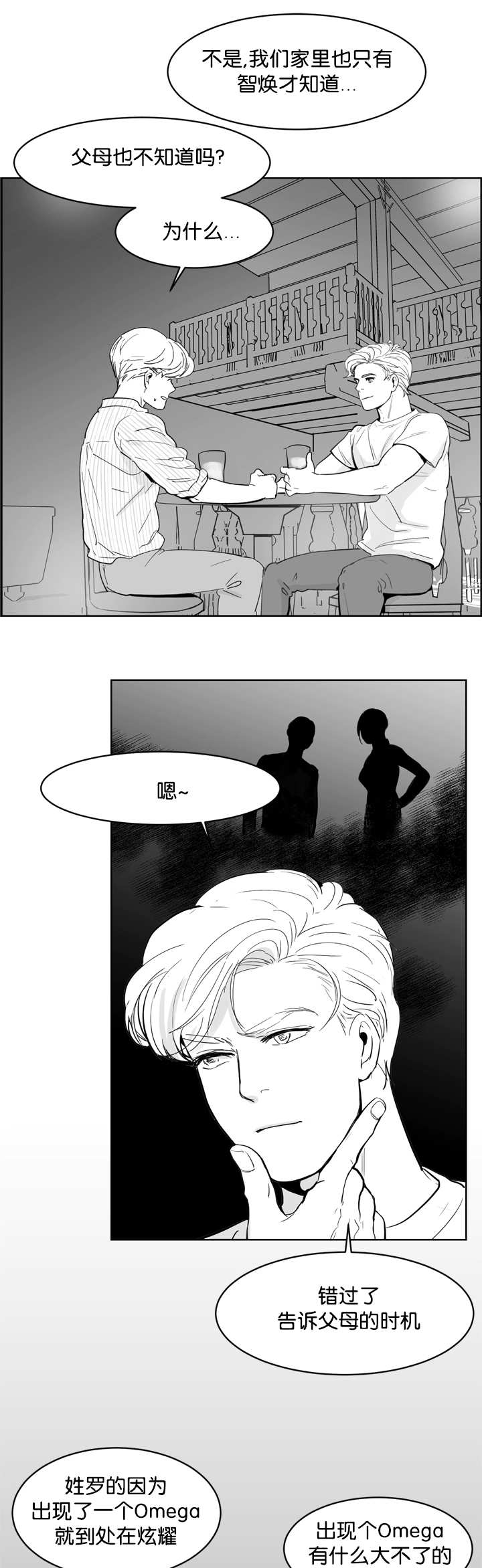第14话：第14章：使不上劲预览分镜