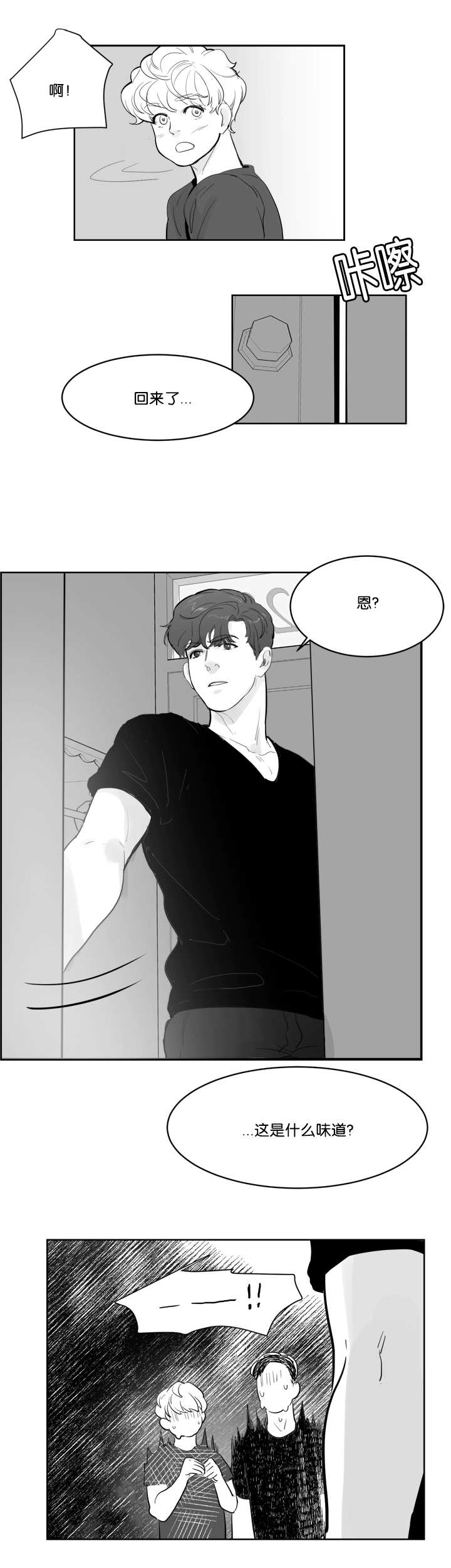 第16话：第16章：他的味道预览分镜
