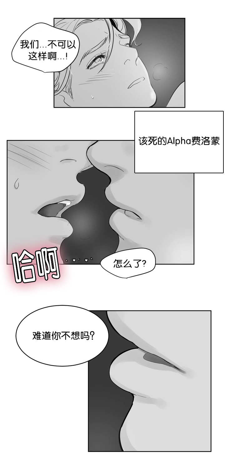 第18话：第18章：没有感觉预览分镜