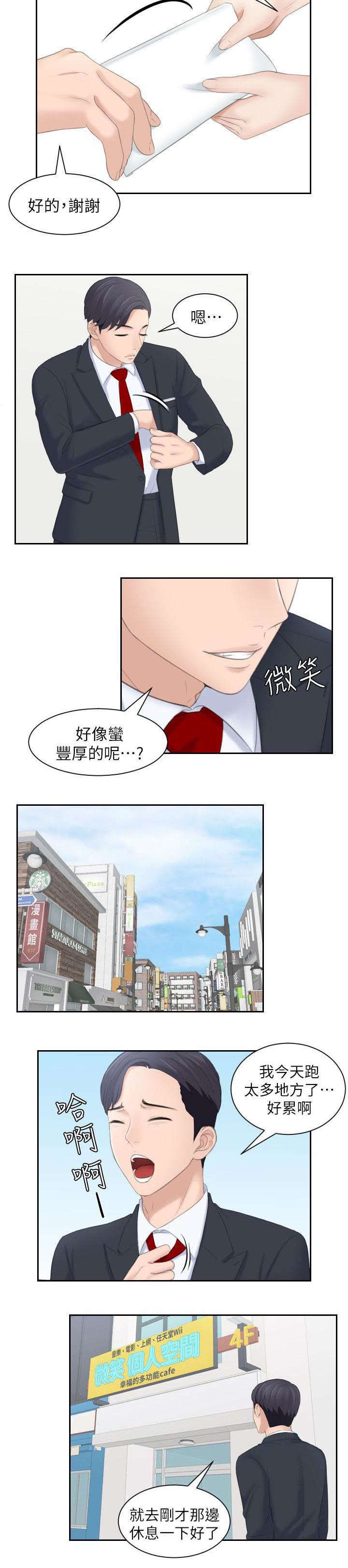 第3话：第3章：能言善道预览分镜