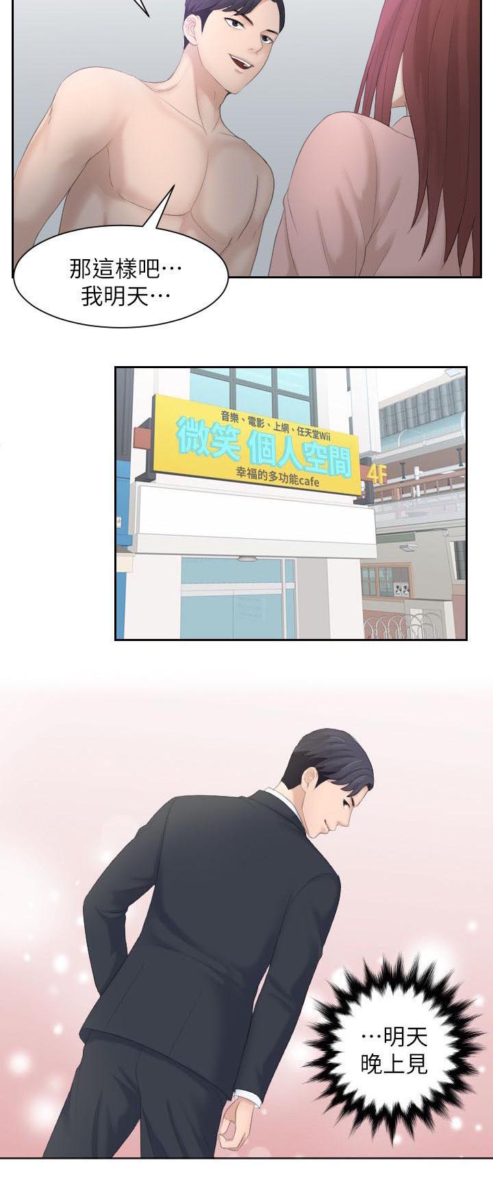 第4话：第4章：最美味的预览分镜
