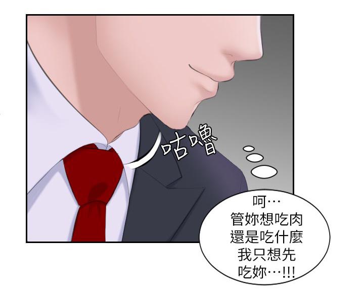 第6话：第6章：不好意思预览分镜