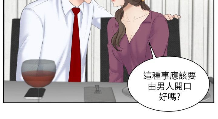 第7话：第7章：突如其来的女儿预览分镜