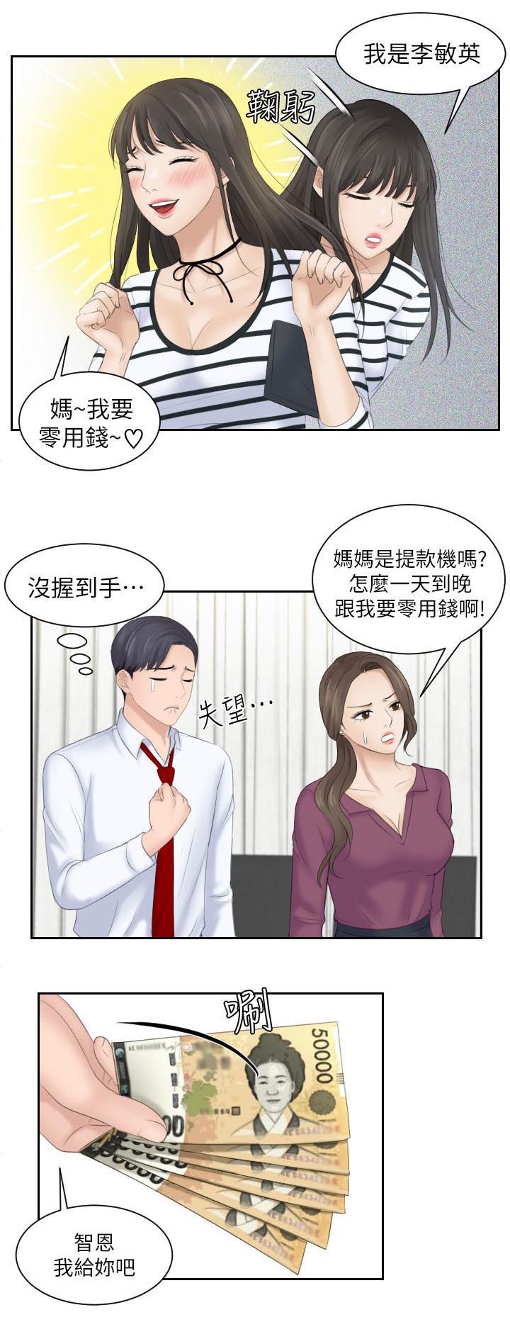 第8话：第8章：满脑子都是她预览分镜