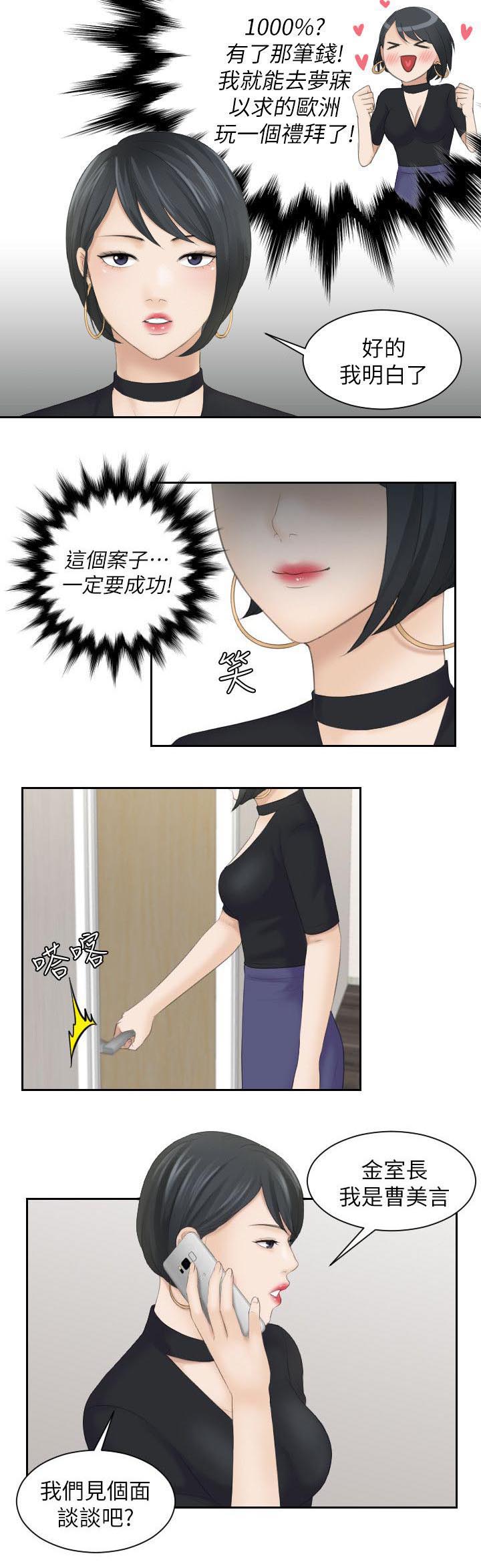 第9话：第9章：那个女生预览分镜