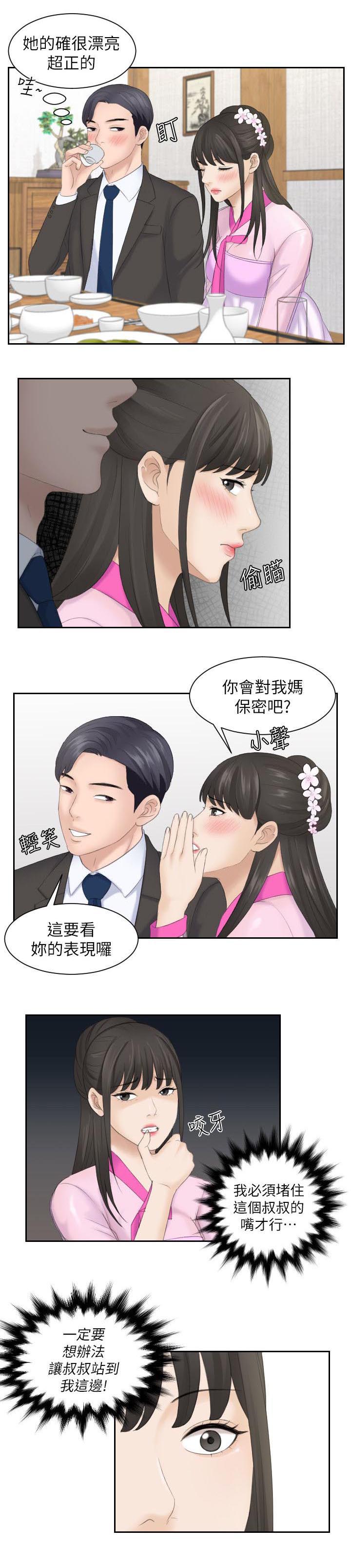 第10话：第10章：把柄预览分镜