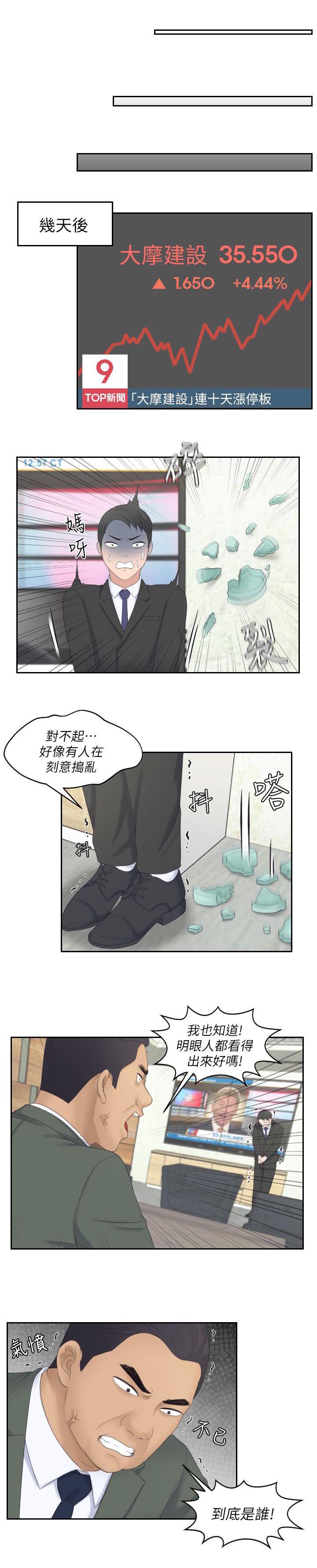 第15话：第15章：计划成功预览分镜