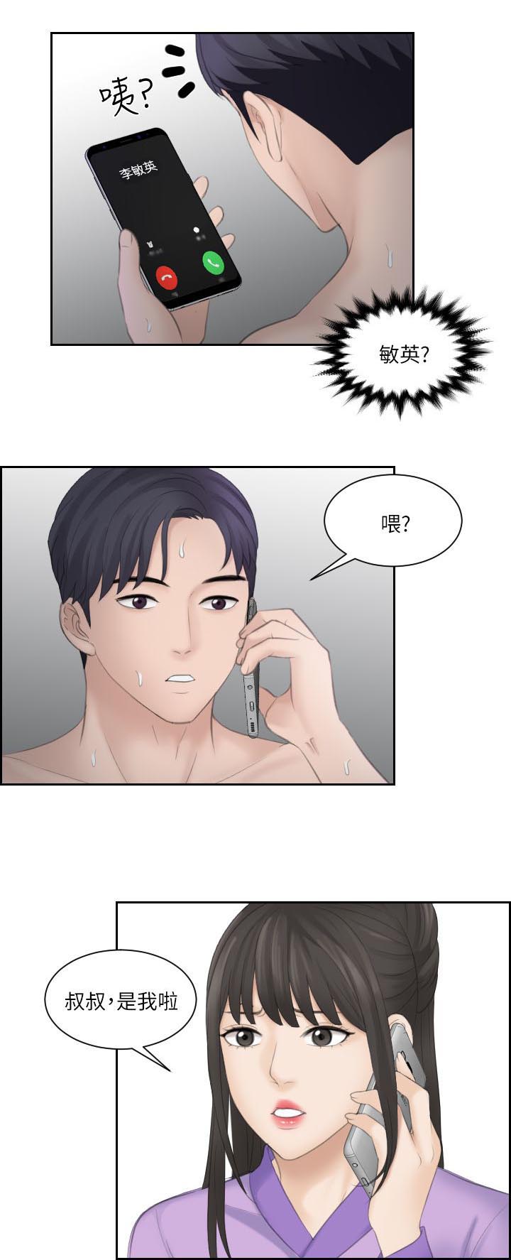 第17话：第17章：敏英的邀请预览分镜