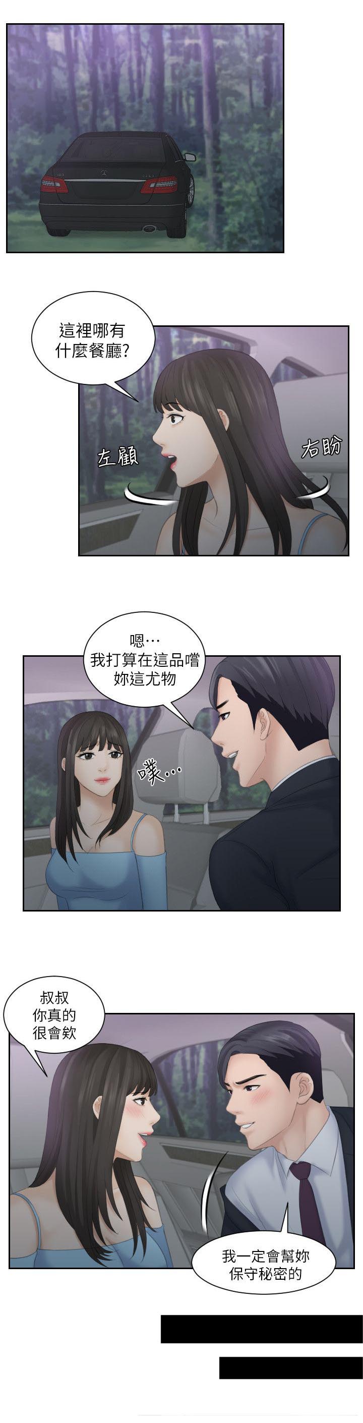第18话：第18章：很棒的餐厅预览分镜