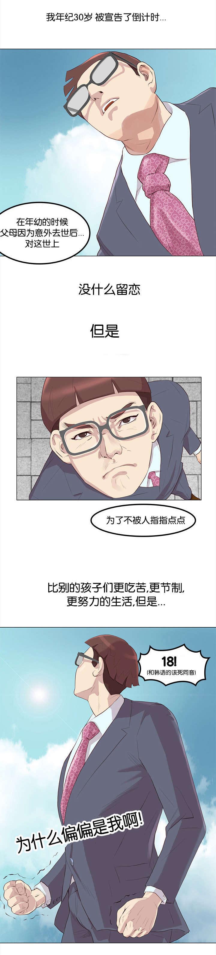 第1话：第1章：脑肿瘤预览分镜