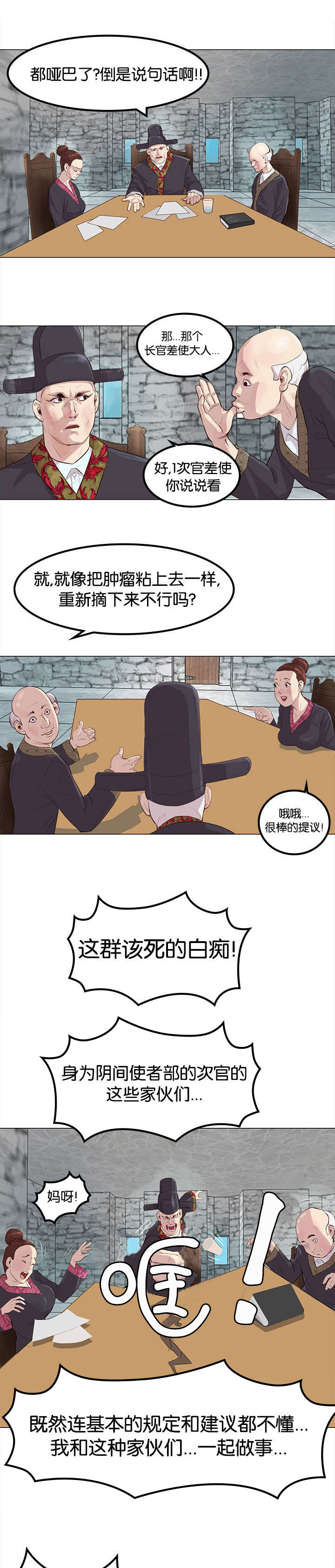第2话：第2章：补救方案预览分镜