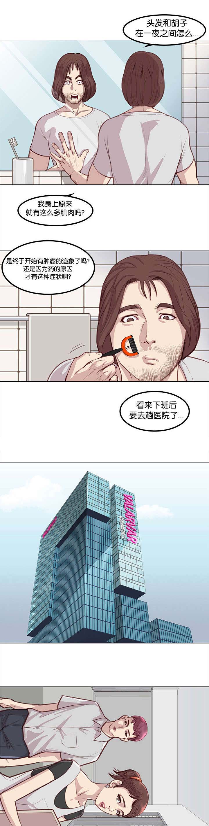 第3话：第3章：改变预览分镜