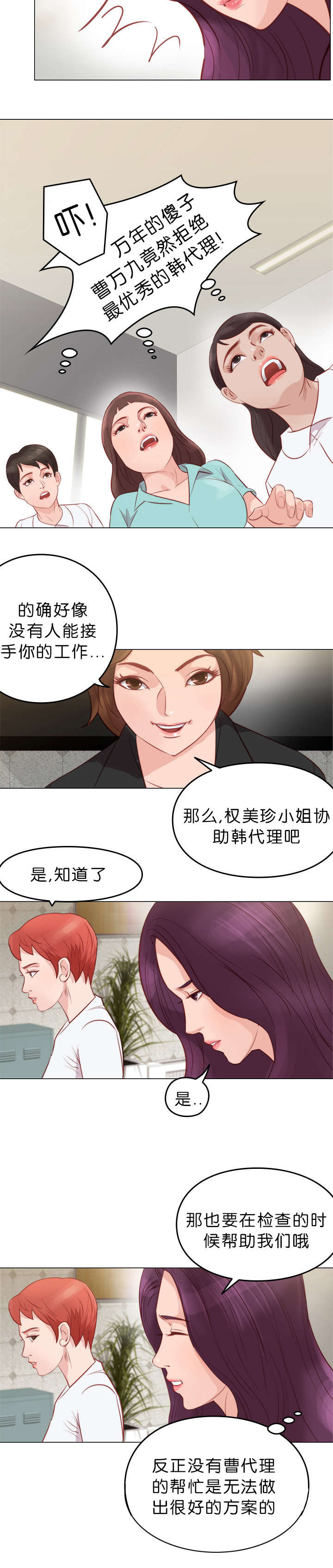 第10话：第10章：拒绝预览分镜