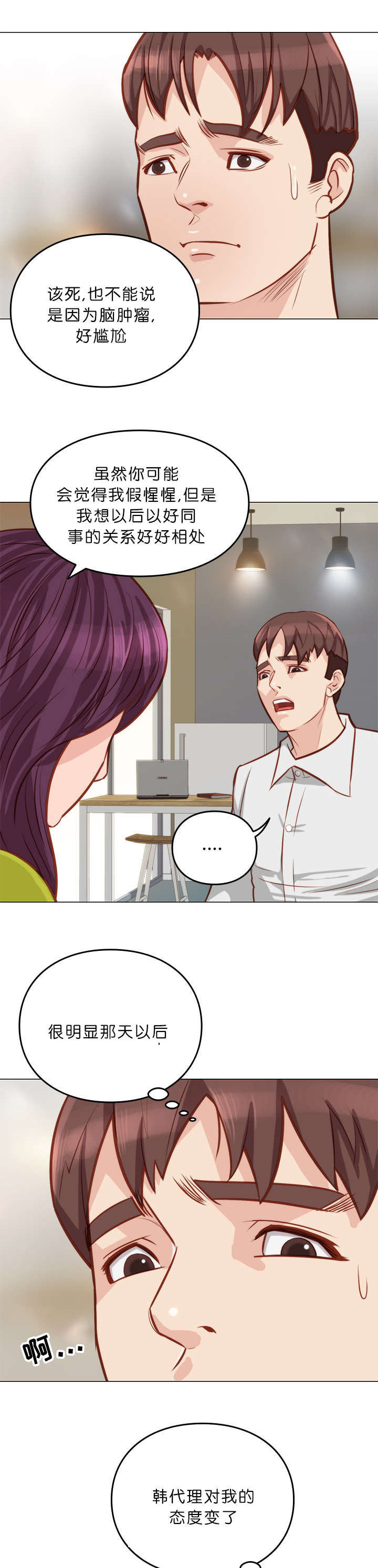 第11话：第11章：脱胎换骨预览分镜