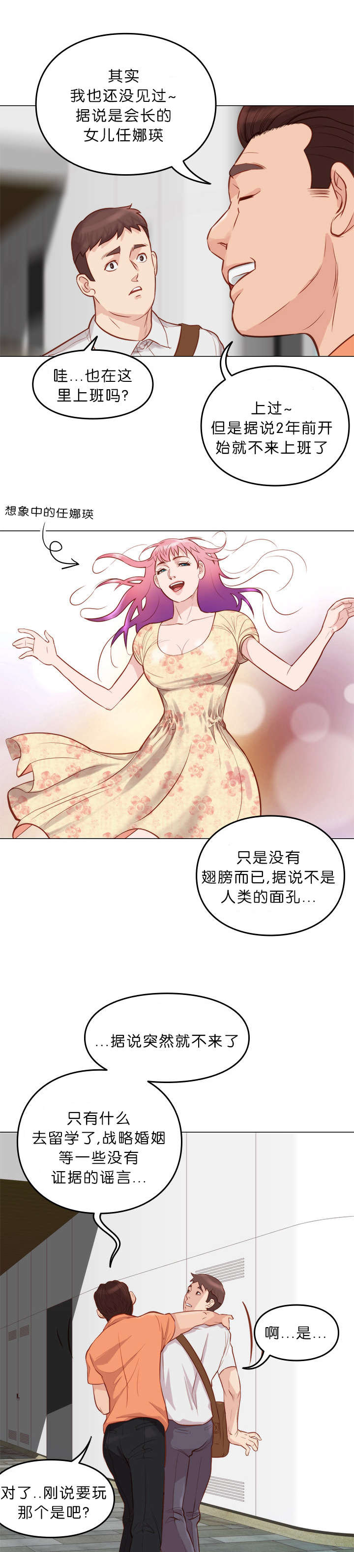 第12话：第12章：疯子预览分镜