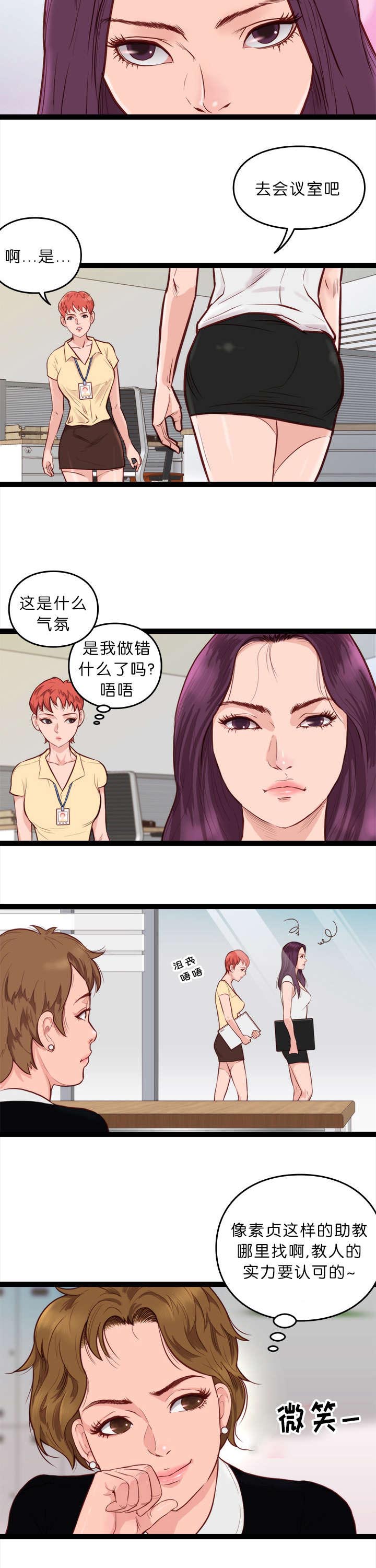 第13话：第13章：开会预览分镜