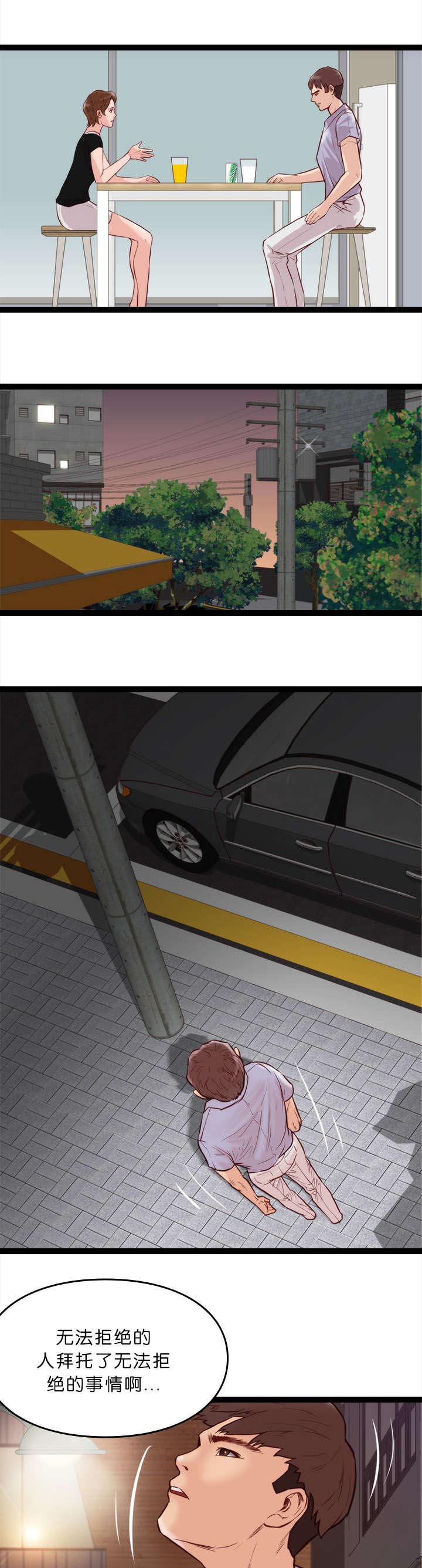 第14话：第14章：拜托预览分镜
