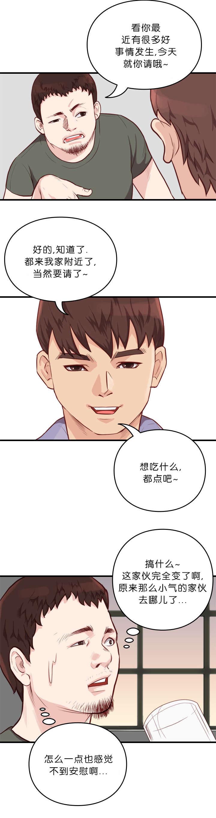 第15话：第15章：计划预览分镜