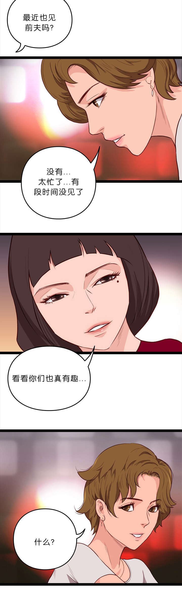 第16话：第16章：熟悉的感觉预览分镜
