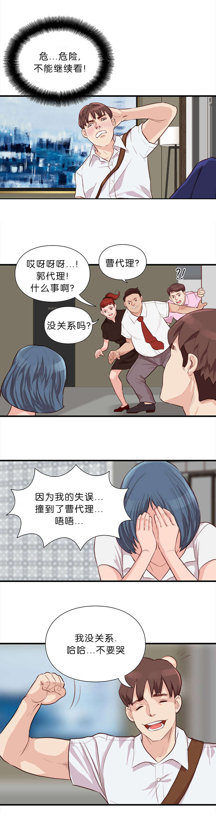 第17话：第17章：变革预览分镜