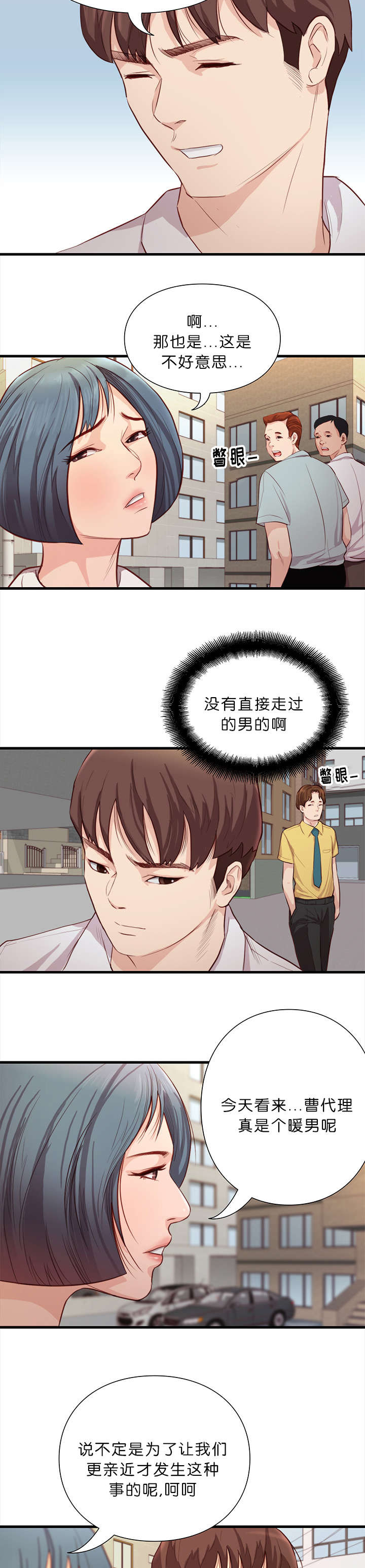 第18话：第18章：汇合预览分镜