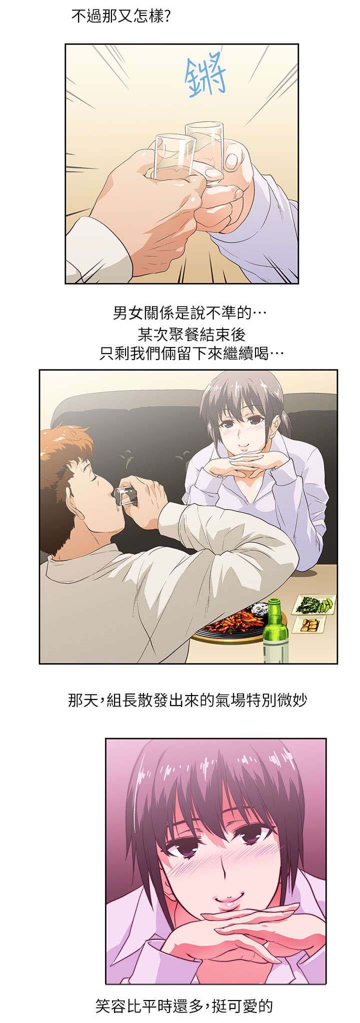 第1话：第1章：有夫之妇预览分镜