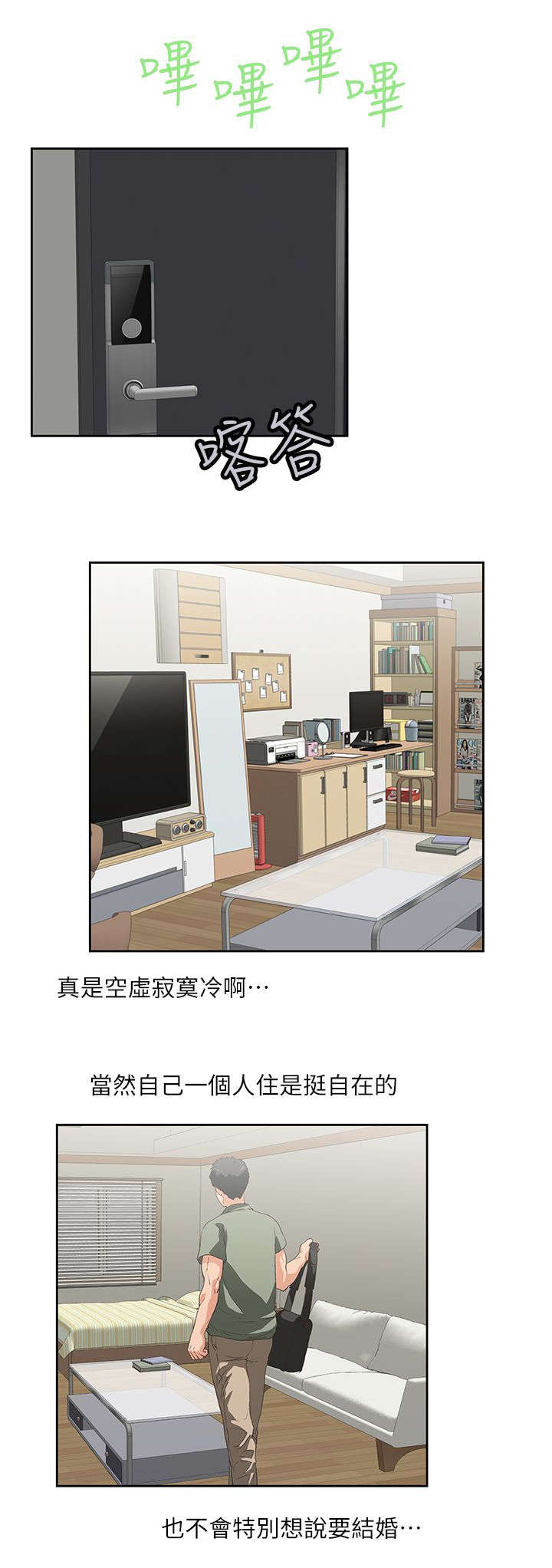 第2话：第2章：珍妮预览分镜