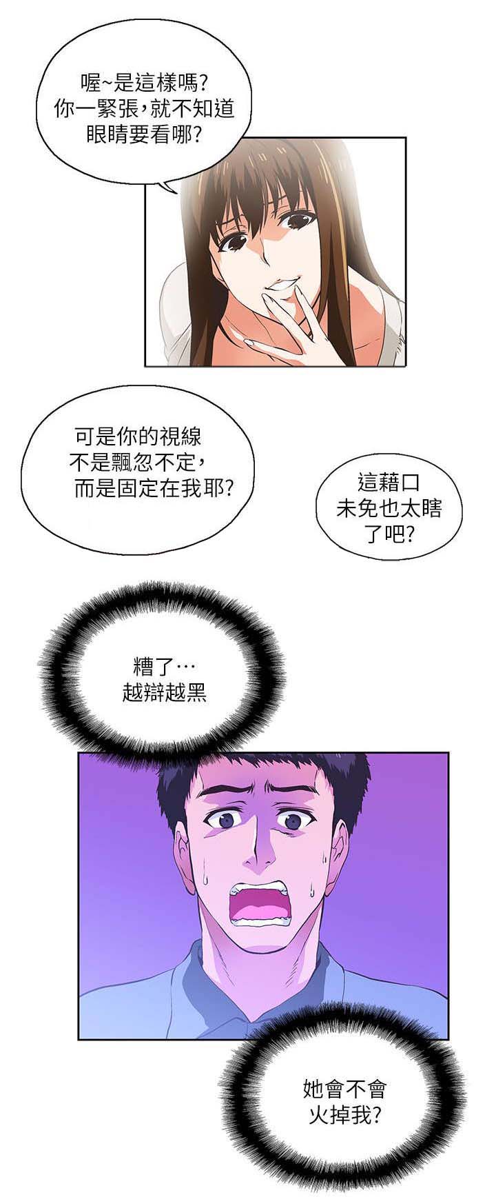 第4话：第4章：代表预览分镜