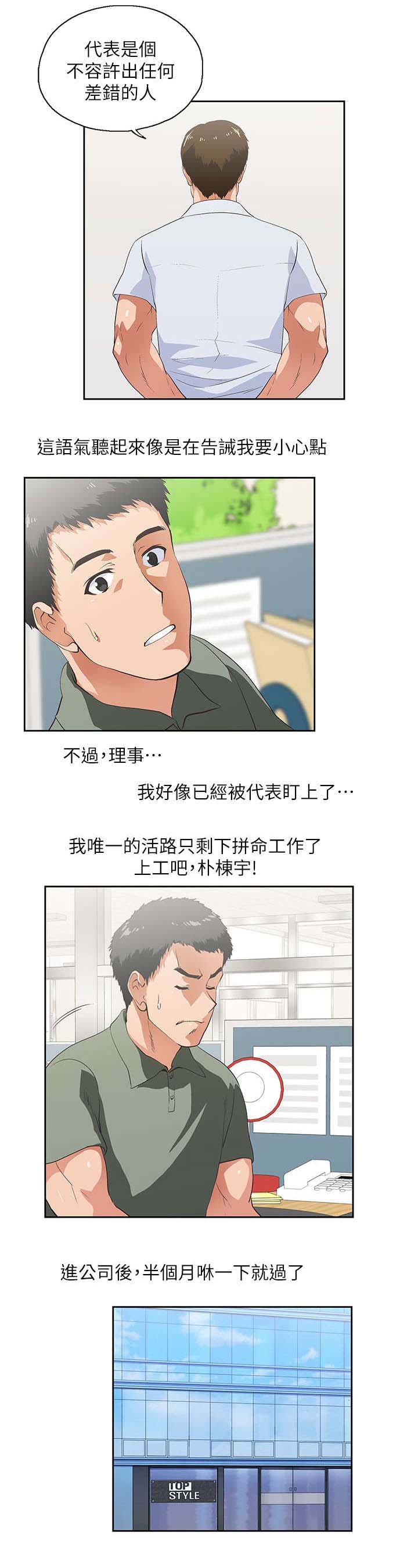 第5话：第5章：喝醉酒的女人预览分镜