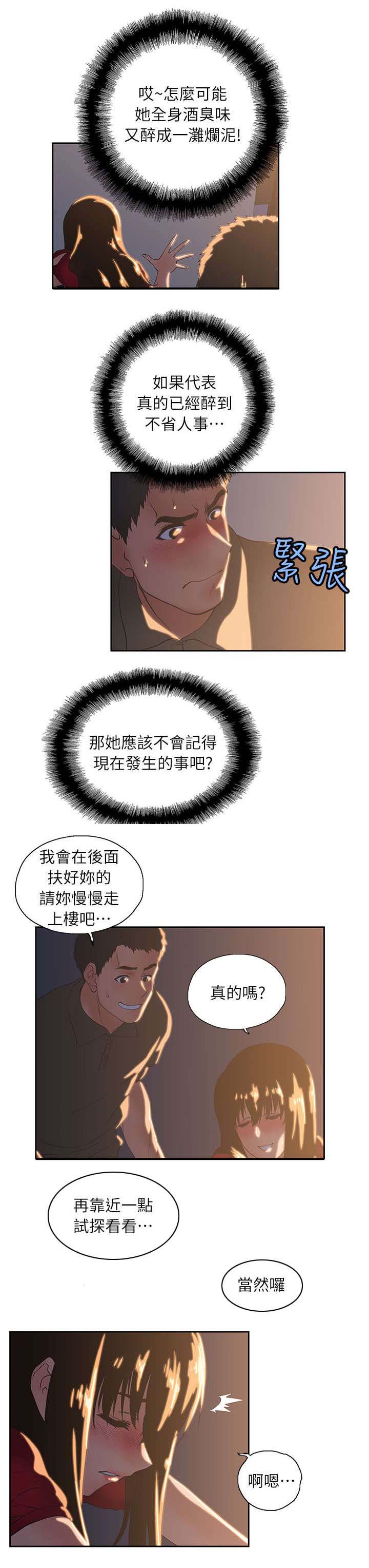 第6话：第6章：暗示预览分镜