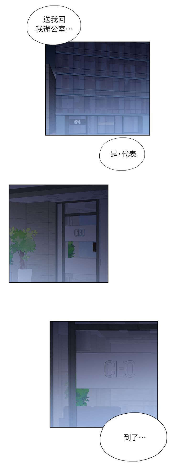 第7话：第7章：不要走预览分镜