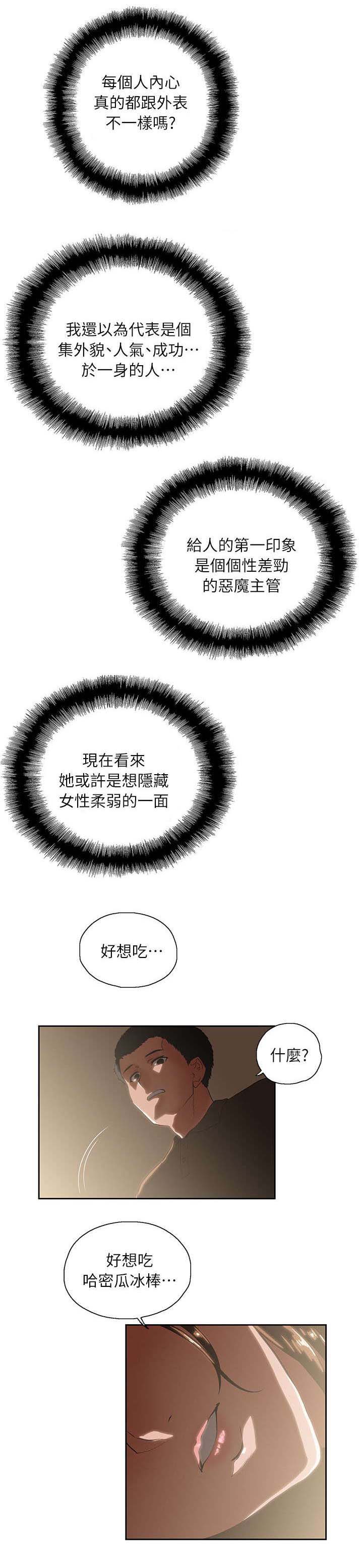 第8话：第8章：哈密瓜冰棒预览分镜