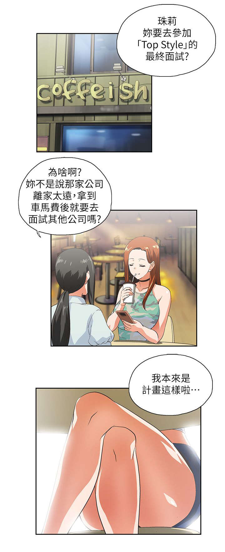 第10话：第10章：老师预览分镜
